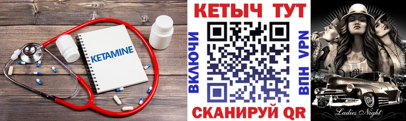 Кетамин ketamine  хочу   Чернушка 