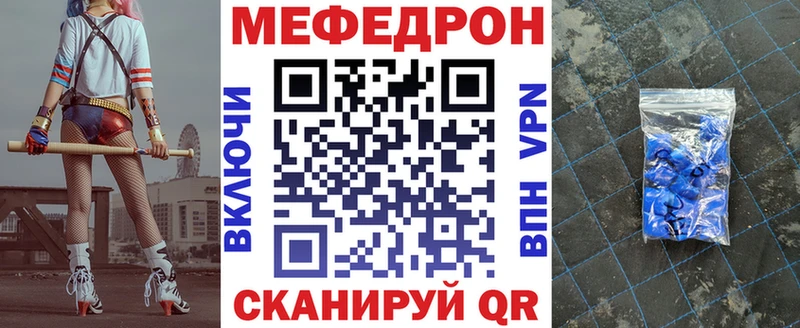 Мефедрон мука  Чернушка 