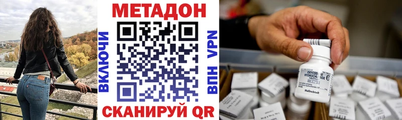 МЕТАДОН VHQ Чернушка