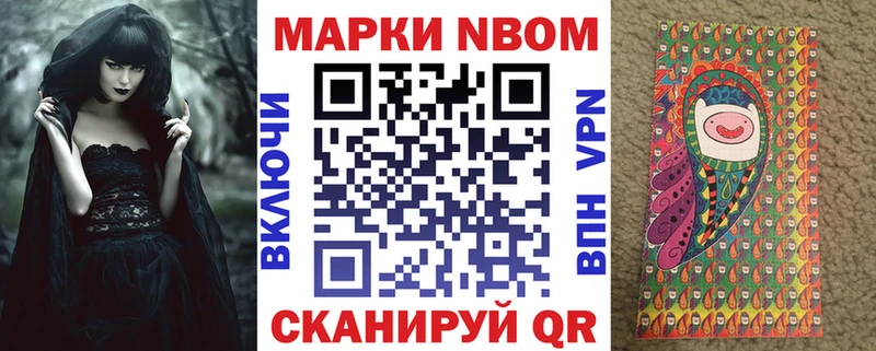 Марки 25I-NBOMe 1500мкг  Чернушка 
